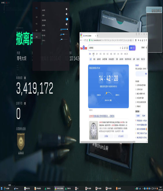 三角洲辅助软件效果